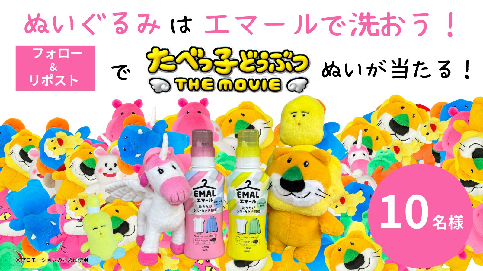 たべっ子どうぶつ　ハリボー 2025年7月11日開幕『たべっ子どうぶつLAND』新メニュー＆グッズ