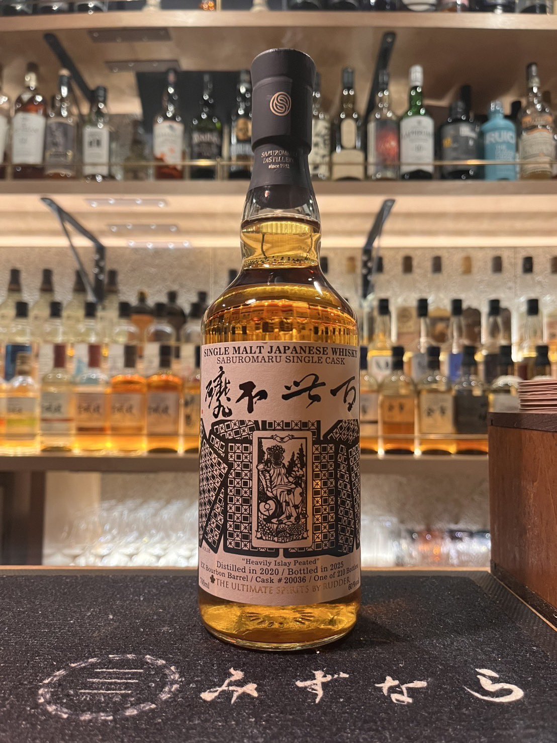 三郎丸　フェスボトル　バーボン Bourbon 3year 60% 三郎丸フェスボトルバーボン Bourbon 3year 60%