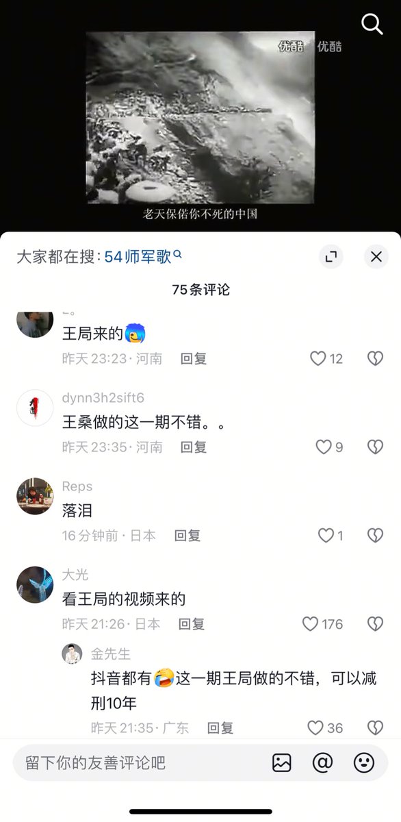 wangzhian8848's tweet photo. 我们节目播出后，国内社交媒体上都在搜54师的军歌。 https://t.co/NcTYeot7CP