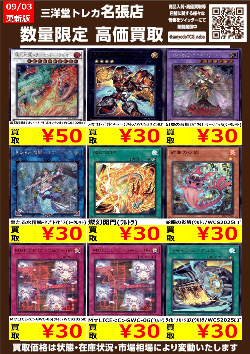 MVLICE(Q)HEARTS OF CRYPTER GWC-06 ロゴあり トレカ専門店
