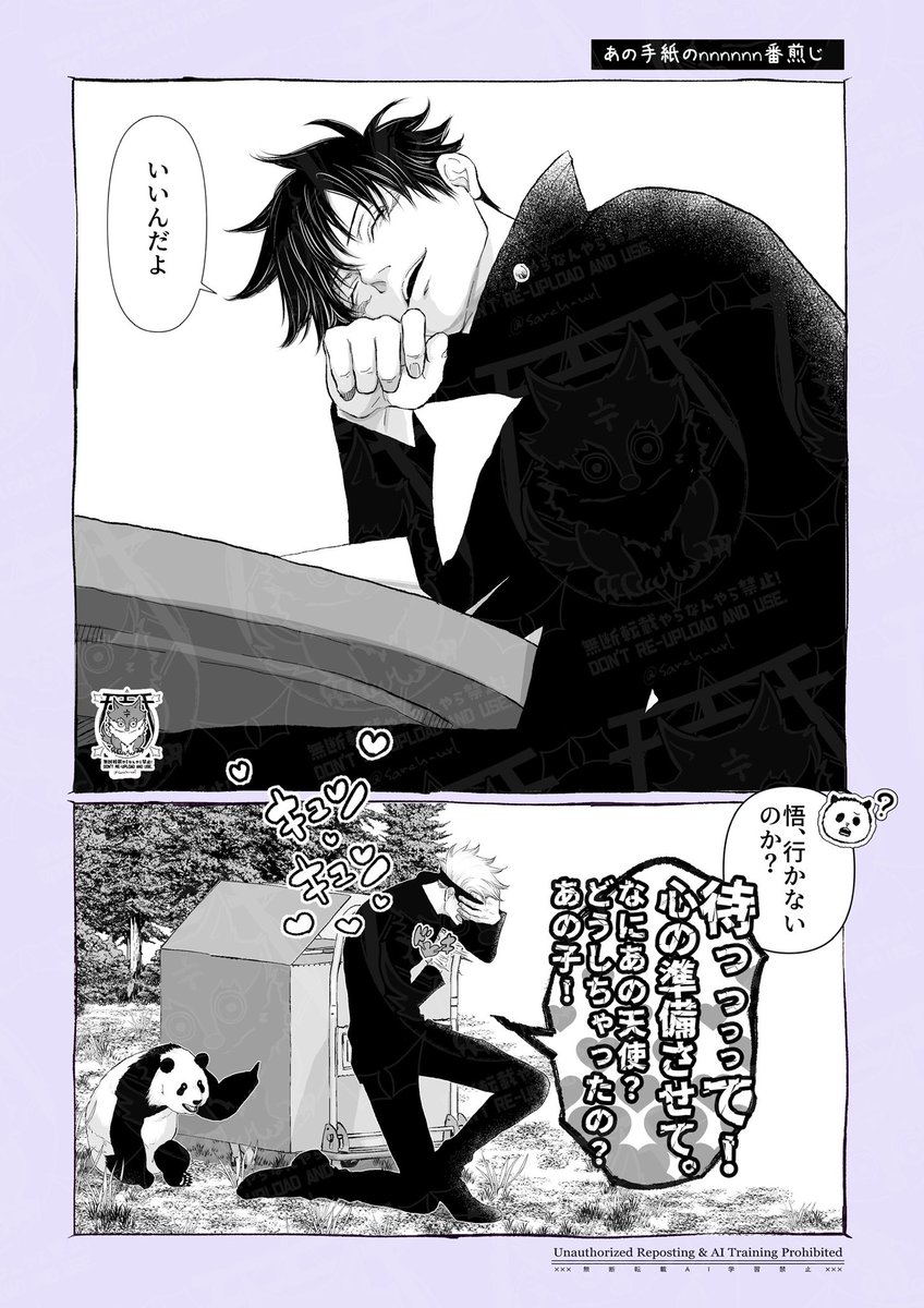 五伏
お⭐︎手⭐︎紙⭐︎記⭐︎念⭐︎日
52400000回は既出であろう2コマをわたしも煎じました。