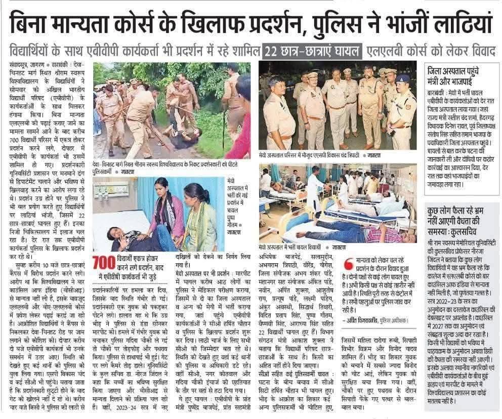 अखिल भारतीय न्याय मंच tweet media
