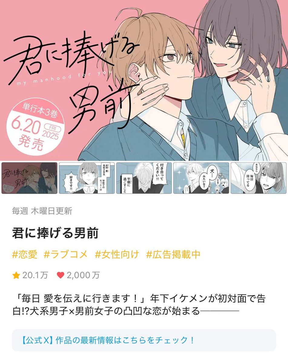 なつ（漫画垢） (@3uidV) / X