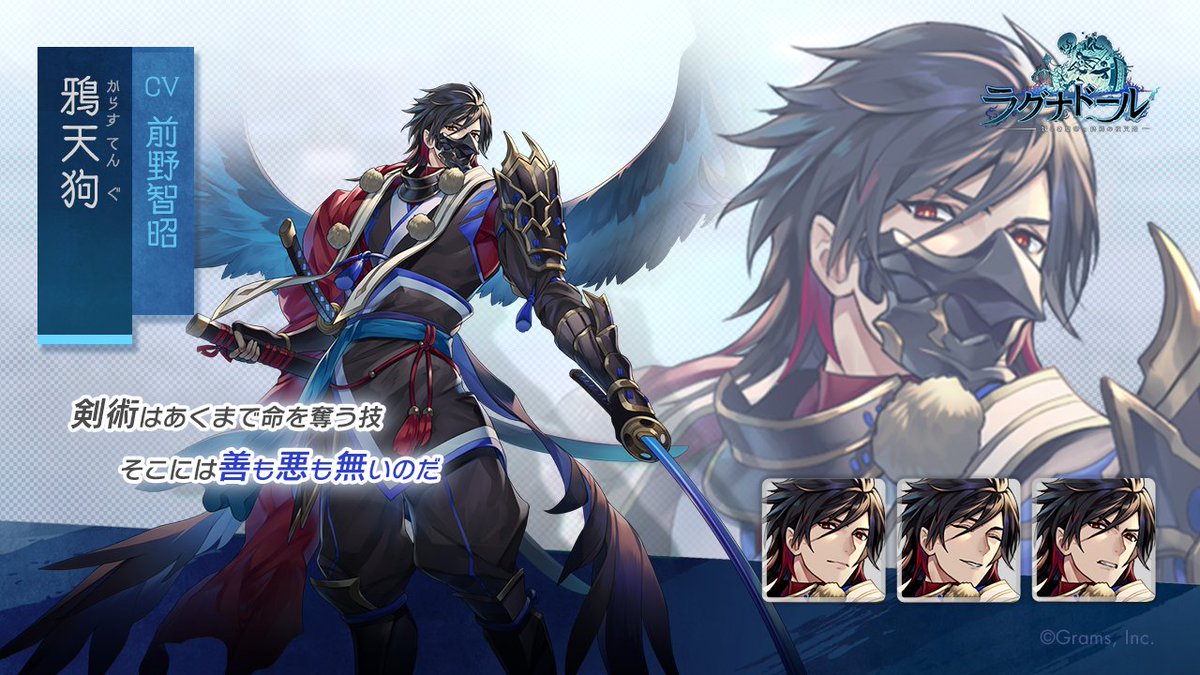 前野智昭 ラグナドール 鴉天狗 直筆サイン色紙 鴉天狗 (CV:#前野智昭) 誕生日おめでとう～🎉 #ラグナド