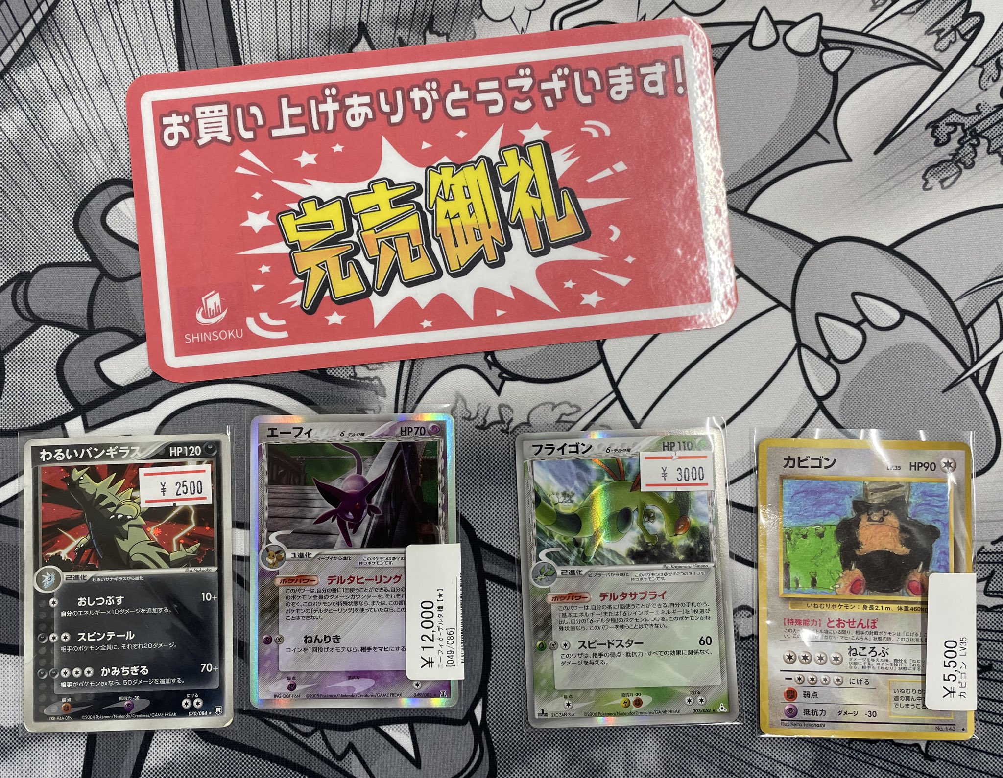 シンソク新宿店@ポケカ カードショップ 買取 PSA鑑定品 サプライ
