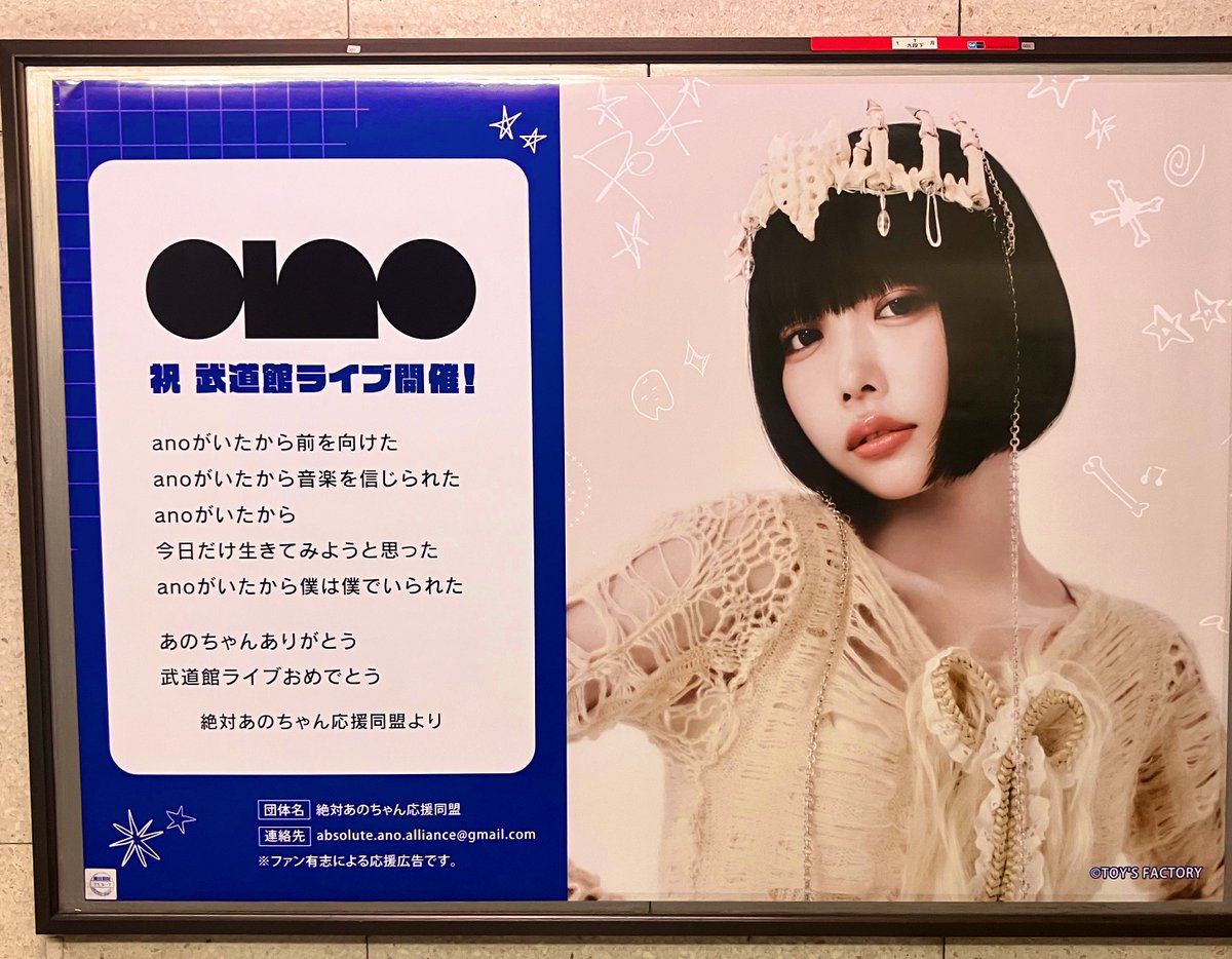 【未開封】ano あのちゃん 武道館 パンフレット 武道館 パンフレット ano あのちゃん - メルカリ