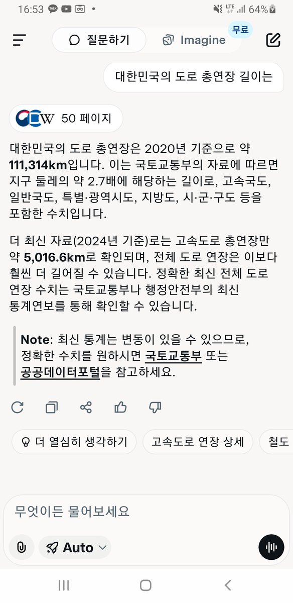 주니퍼 오면
전국의 모든 도로를 다녀보고 싶네요 

약 111,000km 정도네요~^^

빨리 와라 주니퍼야 ~^^