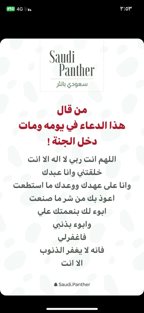 #الاستغفار_فيه_مغفره_ورزق