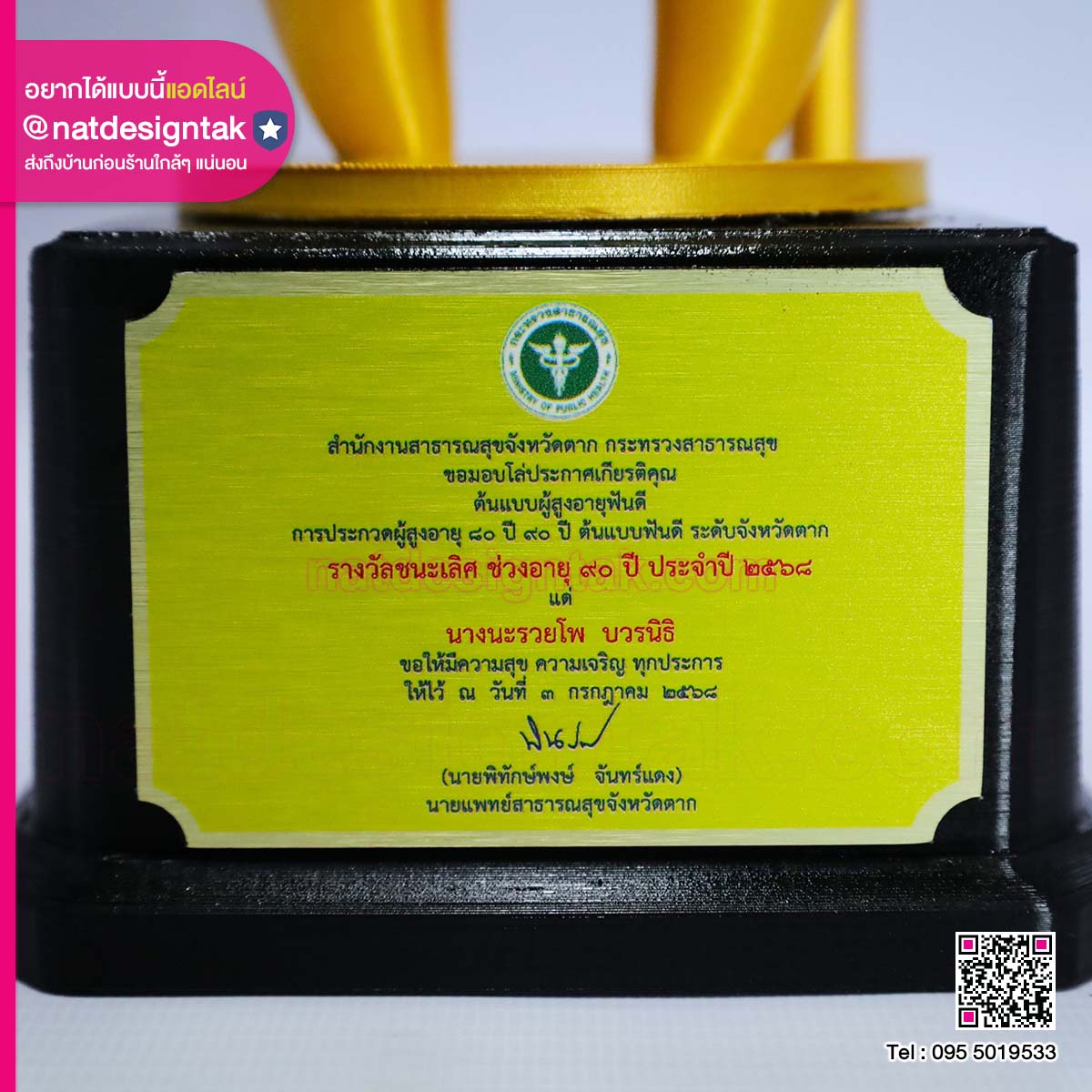 tumpaitak's tweet image. เบื่อไหม? กับถ้วยรางวัลดีไซน์เดิมๆ

ทำไมต้องสั่งทำกับเรา?
ดีไซน์ไร้ขีดจำกัด
ครบวงจรในที่เดียว
โดดเด่น ไม่ซ้ำใคร
น้ำหนักเบา แข็งแรง

ทักเพื่อปรึกษาและออกแบบ
🟩Line ID : @natdesigntak

#Model #Figure #ModelFigure #3d #โมเดลฟิกเกอร์3D #โมเดลฟิกเกอร์ #ฟิกเกอร์ #โล่รางวัล #ถ้วยรางวัล