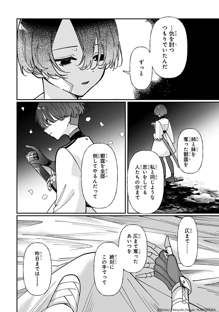 ／
📌『#修羅の箱庭』本日更新日🆙
📣23話のおすすめシーンをチラ見せッ👀
＼

怒りの感情は
だんだんと形を変えて――⁉

最新話はピッコマで！✅
➡️　piccoma.com/web/redir_link…

待望の単行本2巻も絶賛予約受付中✨
➡️　kadokawa.co.jp/product/322505…