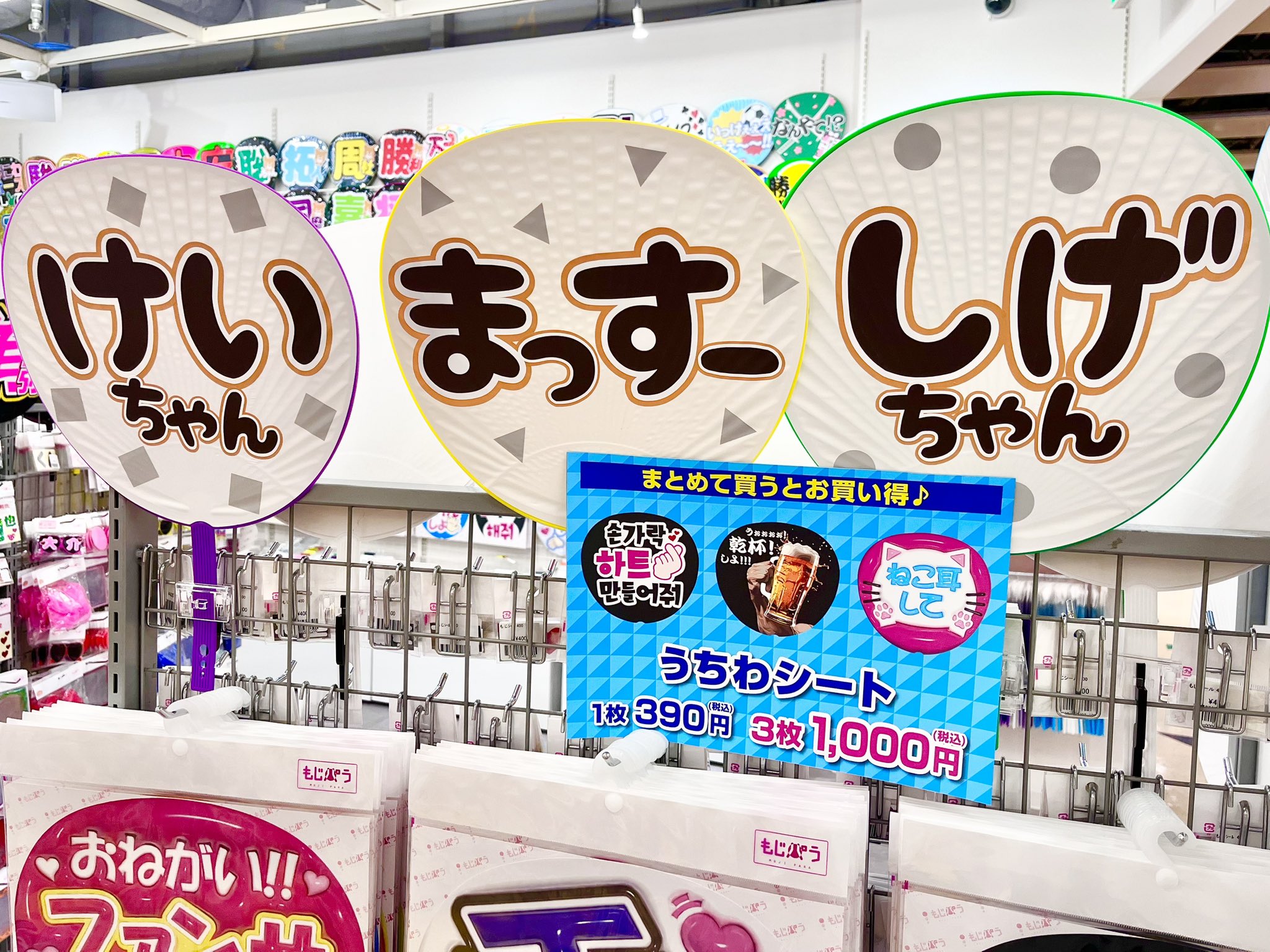 もじぱらガチャ もじパラオリジナルアクキー情報 | もじパラ公式サイト