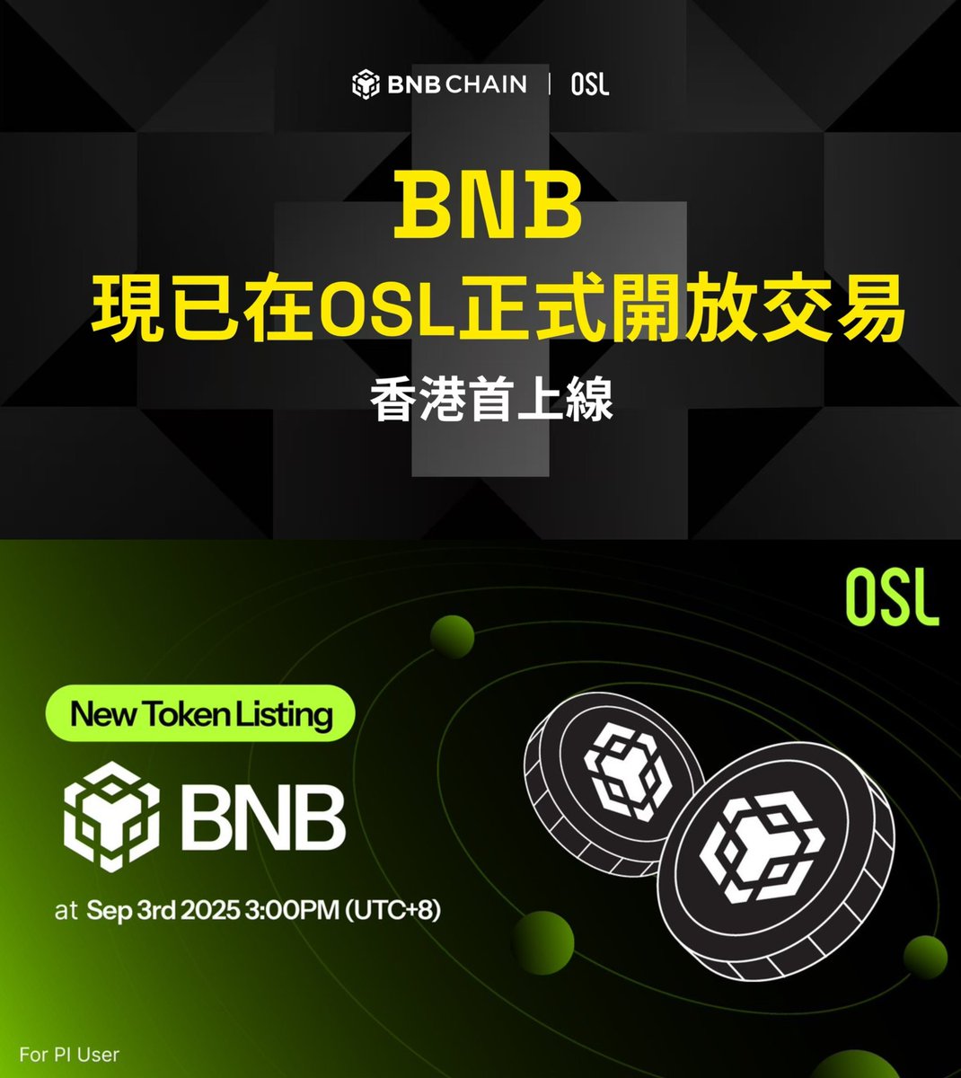 刚收到来自@BNBCHAINZH 的特大好消息： $BNB 现已正式登陆香港🇭🇰@osl_hk 成为香港首个支持$BNB 交易的香港合规持牌交易所！  #OSL #Binance