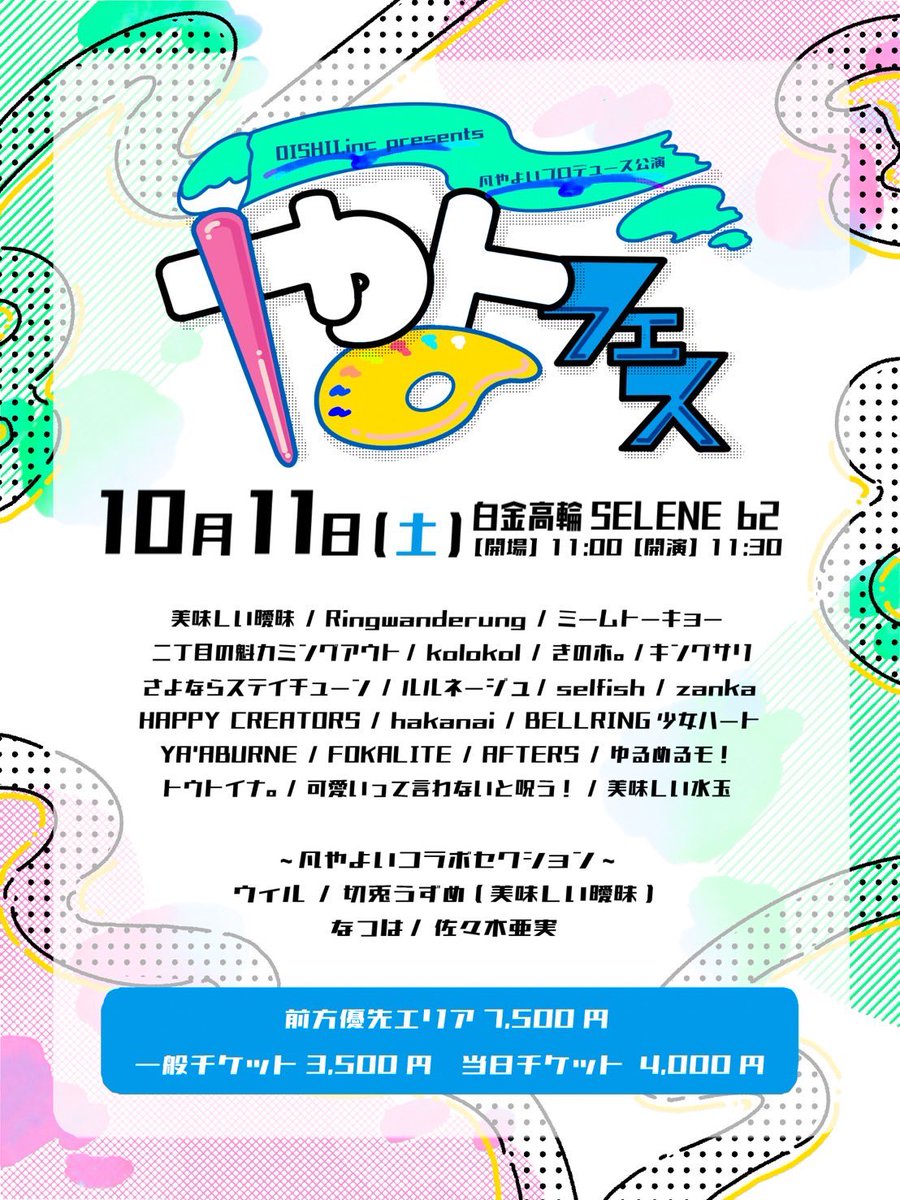 ＊参考画像 (＊りりりー ディーンフジオカ 今宵特等席) Photo Gallery】LIVE AT BODY AND SOUL（渋谷）2/16 - RIYOKO