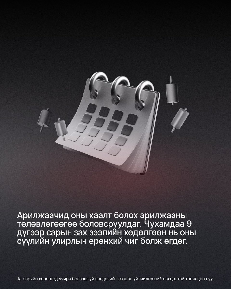 xm_mgl's tweet image. 🤓 Хичээл сургууль орсон уу? Тэгвэл арилжаандаа ч орцгооё.
9 дүгээр сарын онцгой зүйлс юу вэ? 

➡️ Бидэнтэй хамт суралцаарай.
#XM #LearnWithXM