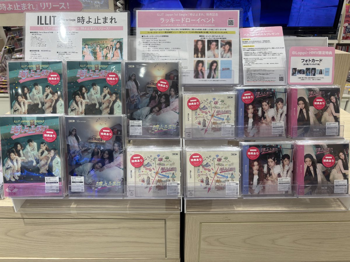ILLIT YUNAH ユナ 時よ止まれ HMV 当選品 パネル ILLIT YUNAH ユナ 時よ止まれ HMV 当選品 パネル illit 時よ