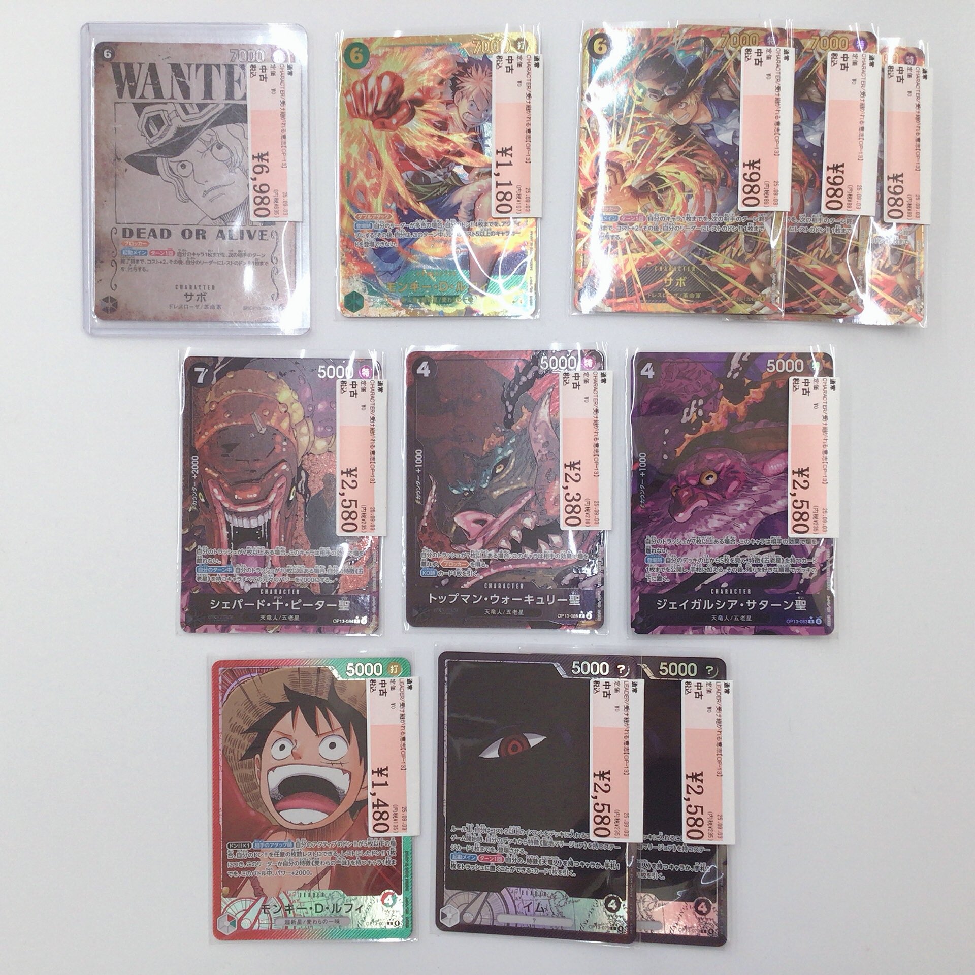 最安値 ワンピースカード ジェイガルシア・サターン聖 パラレル 3枚 R