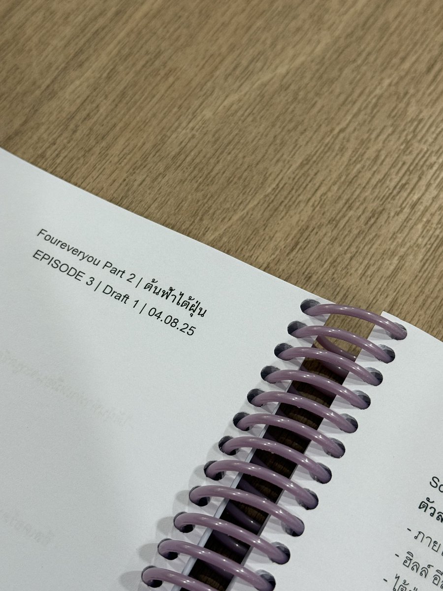 พี่ฟ้าเคยบอกแล้วไง ถ้าหลงทางอะให้…..

#FoureverYouProjectPart2
#ต้นฟ้าไต้ฝุ่น