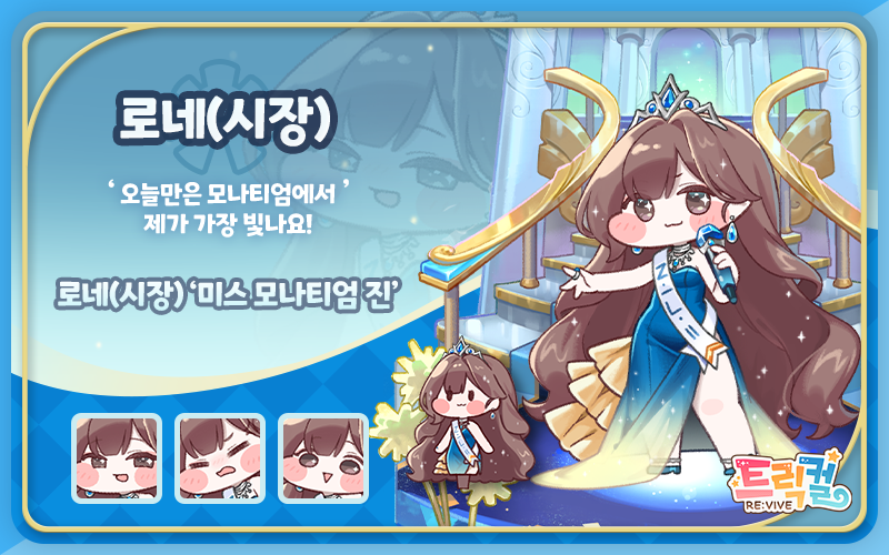 [업데이트] 신규 상품 [로네(시장)] 사복 패스 판매 상세 안내(~9/18)

9월 4일(목) 업데이트를 통해 신규 상품 [로네(시장)] 사복 패스가 판매될 예정입니다.
[사복 패스]의 이용 방법은 커뮤니티 공지를 참고해 주시기 바랍니다.
naver.me/xXwnz7Zy

- 판매 기간 : 09/04(목) 정기점검 이후 ~