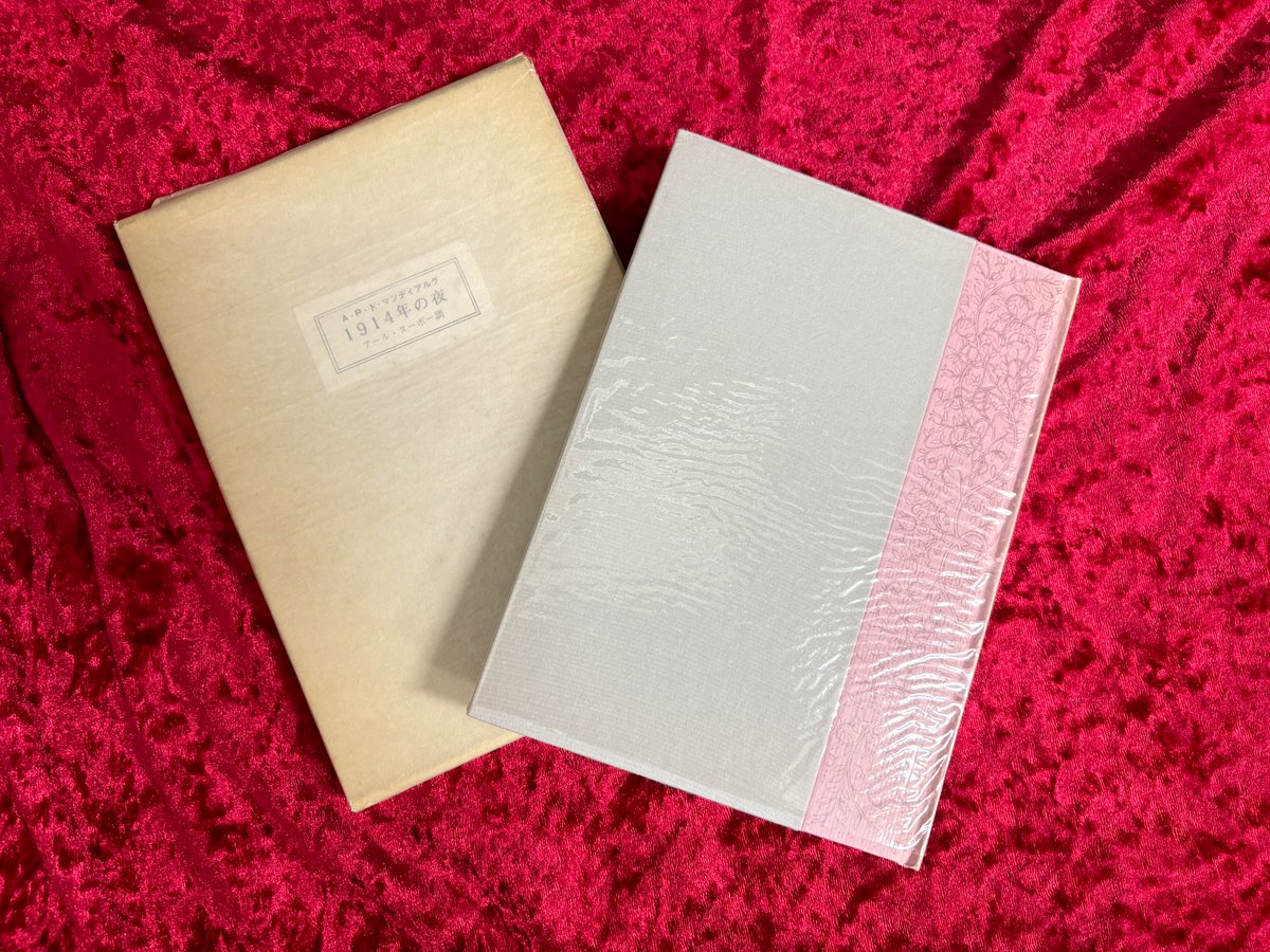 幻想系古本屋 古書ドリス on X: 