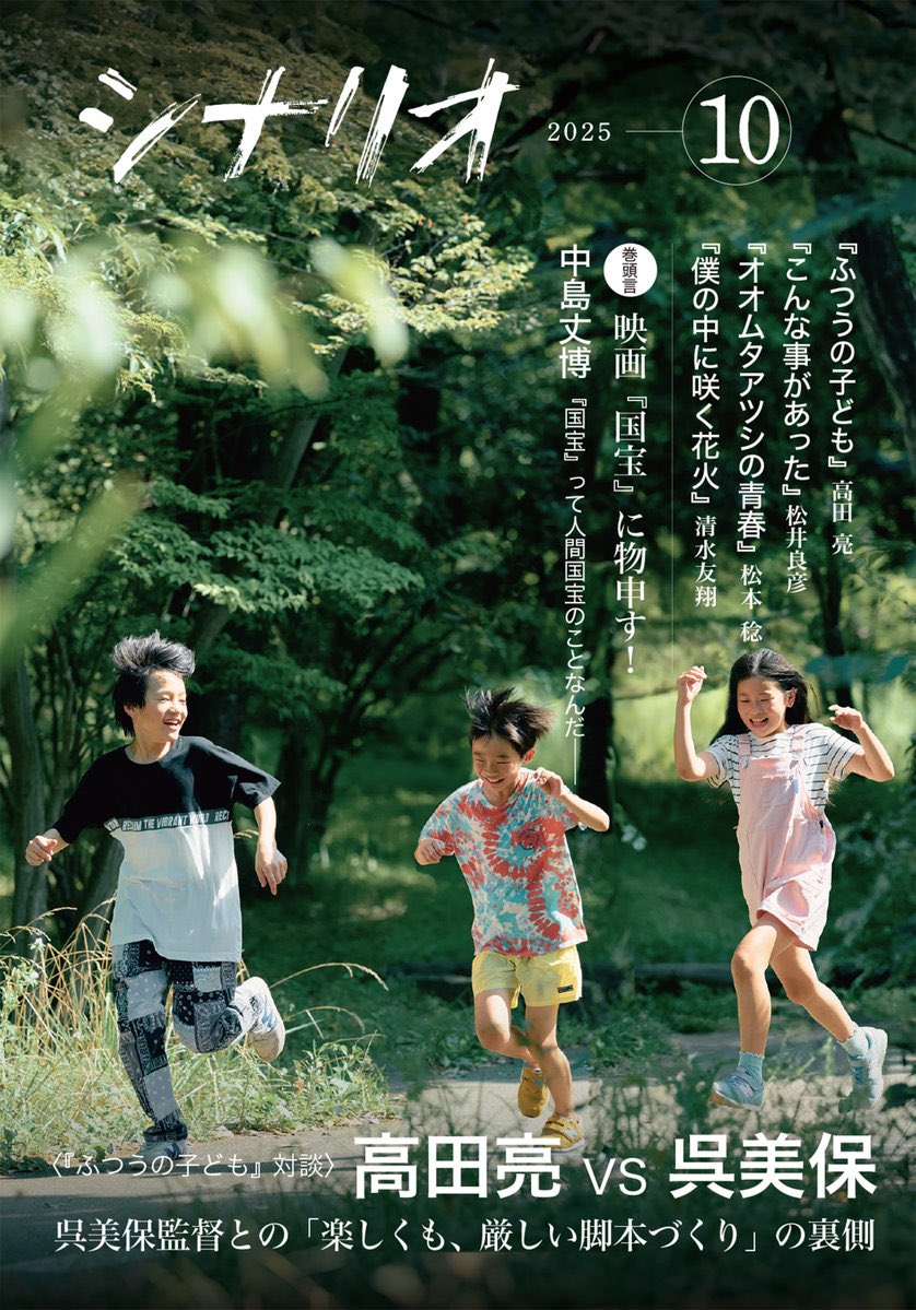 月刊シナリオ 2021年11月号 シナリオ2021年11月号 |本 | 通販 | Amazon