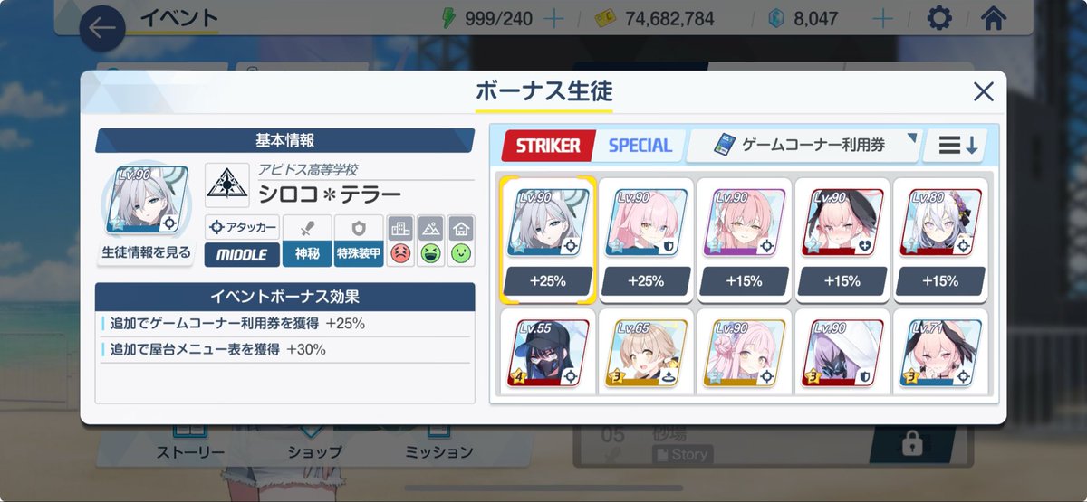 耐えたーーーーー