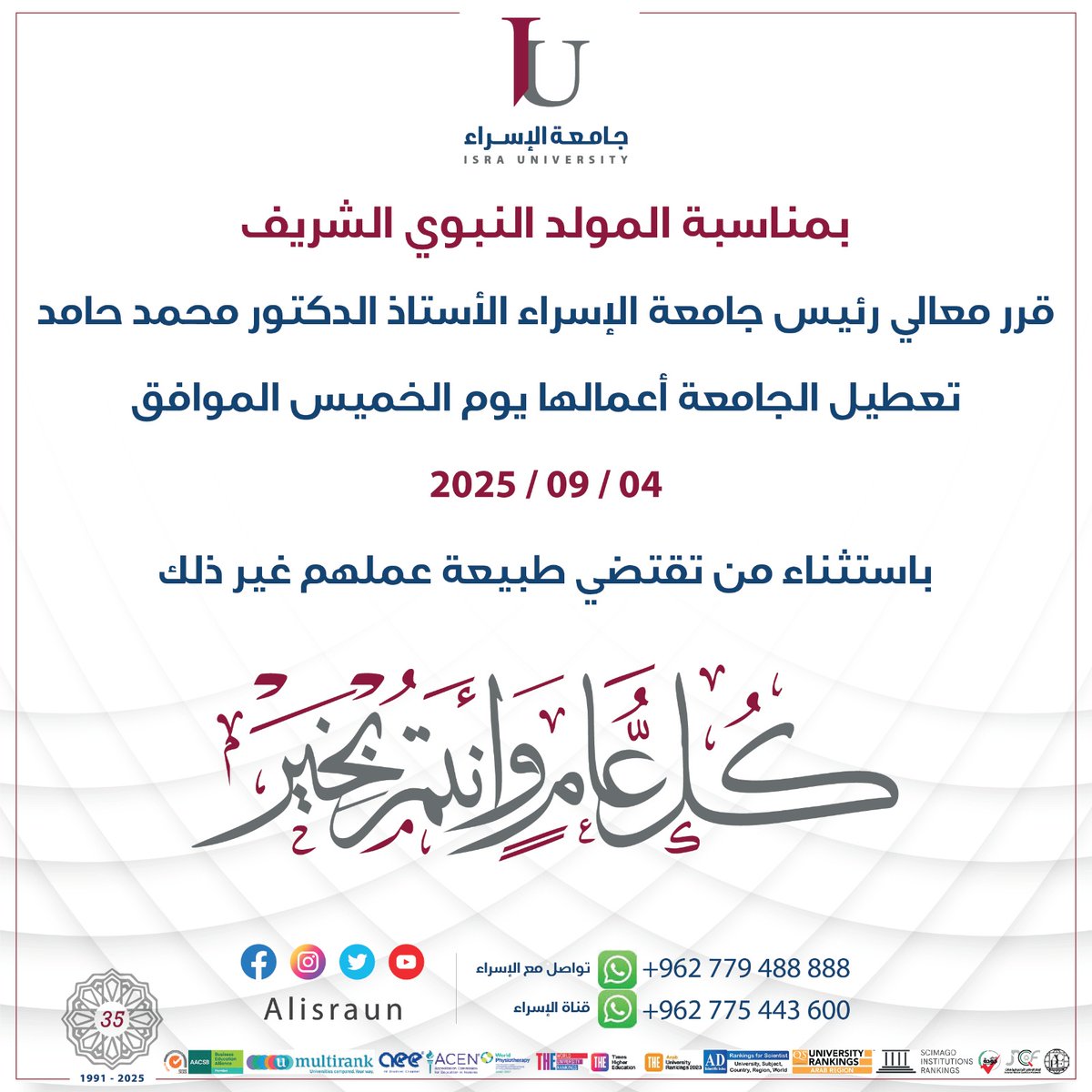 IsraUni (@israuni) on Twitter photo 