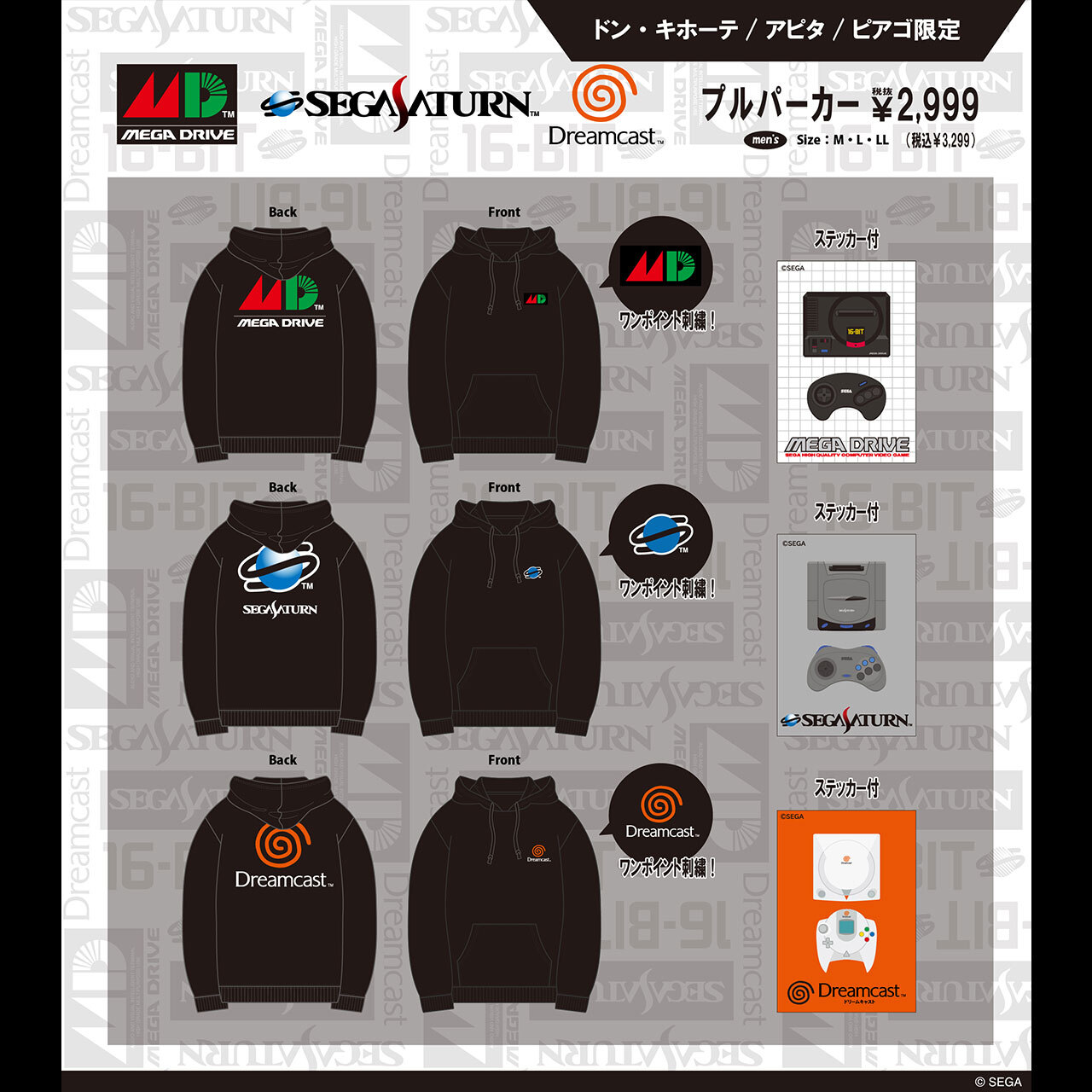 ドリカムセガコラボセット(5種類+α) ソニック×ドリカム』アミューズメント専用景品が全国のゲーム