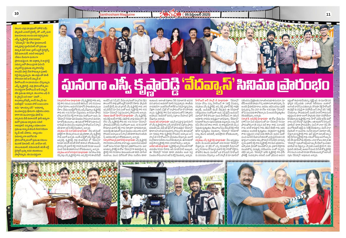 santoshamsuresh's tweet image. #Svkrishnareddy #Vedavyaas 

 #Atchireddy  #SVK43 #SPFilms 
#VedaVyaasmovie  

This week #SantoshamMagazine....🗞️