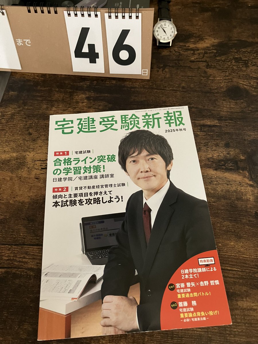 とにかく
宅建業法と法令上の制限
仕上げる🔥
