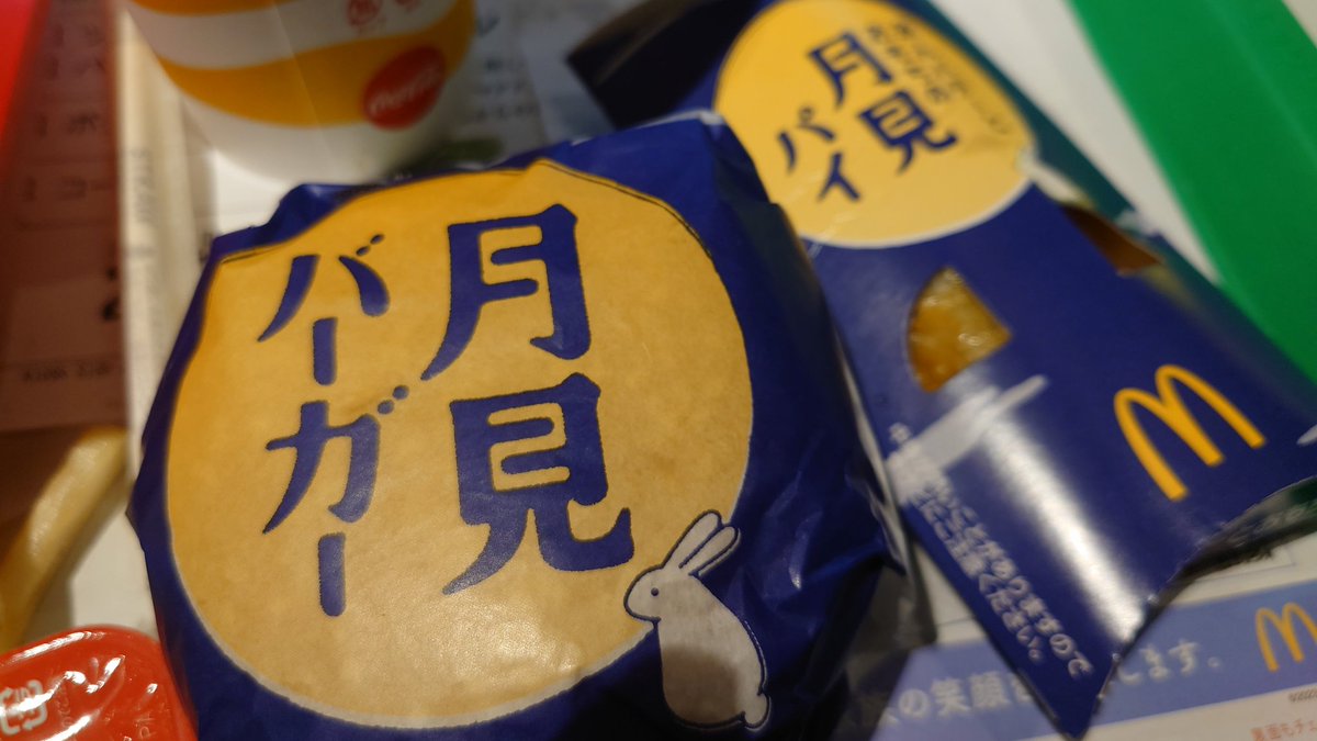 渋谷到着。まずは月見バーガー。ぽーちゃんへの報告沢山入ってるだろうな(笑)。