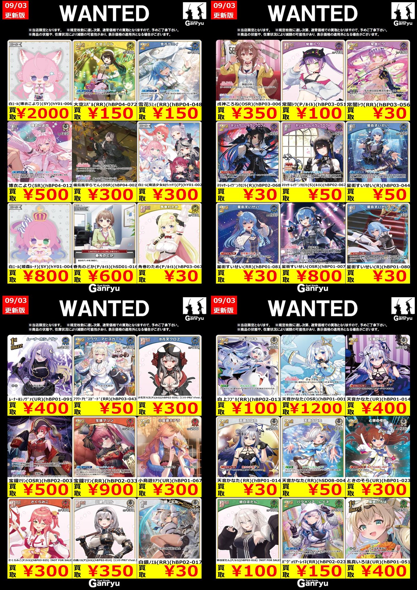 Ganryu 石岡店 トレカ on X: 