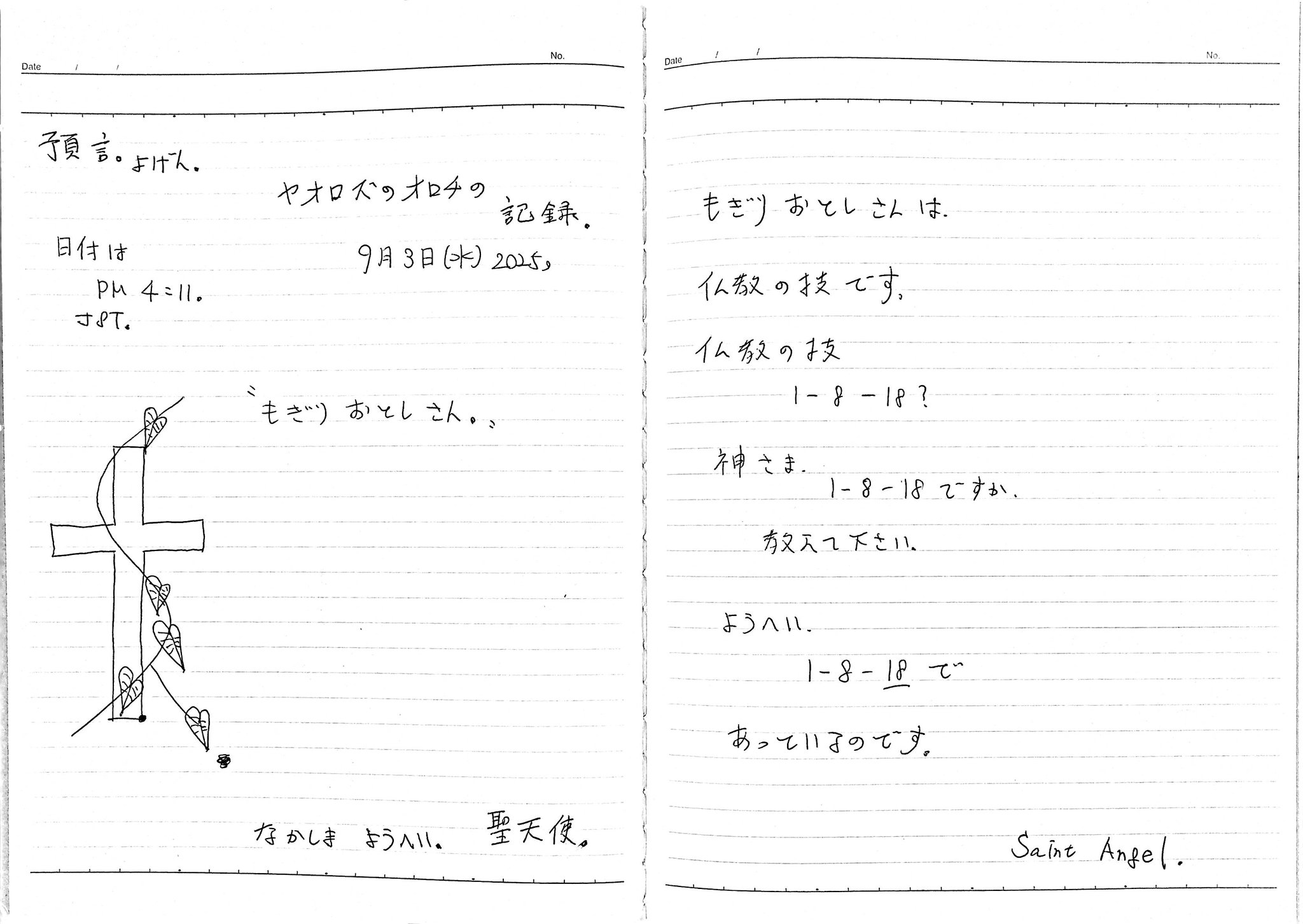 Nakashima Yohei. 中島洋平 on X: 