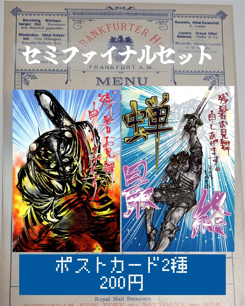 【宣伝】
ポストカードをBOOTHに突っ込みました🫡
ご興味ある方はお迎えくださると嬉しいです〜(*ﾉｪﾉ)ｷｬｰ
リンクはリプに繋げております🙇