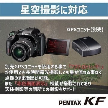 Pentax kー70 レンズキットと天体追尾撮影GPSユニットと他レンズ2本 PENTAX K-70実写レビュー！癖が強い評判ながらもおすすめしたい