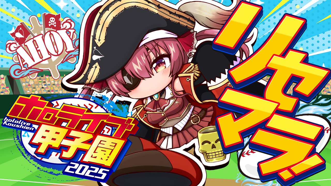 宝鐘マリン🏴‍☠️＠ホロライブ3期生 (@houshoumarine) / X