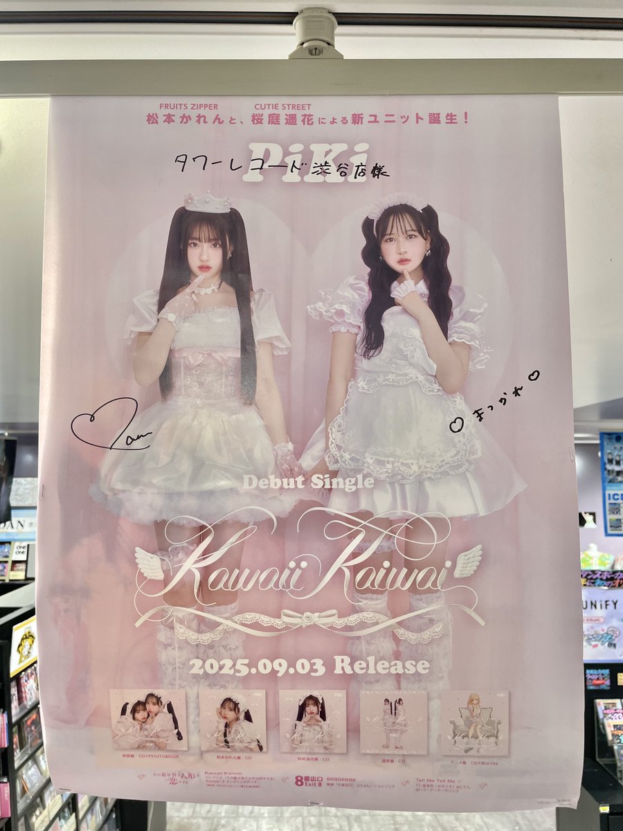 kroi　unspoiled　発売記念　特大パネル　直筆サイン入り　渋谷タワレコ Amazon.co.jp: kroi unspoiled 発売記念 特大パネル 直筆サイン