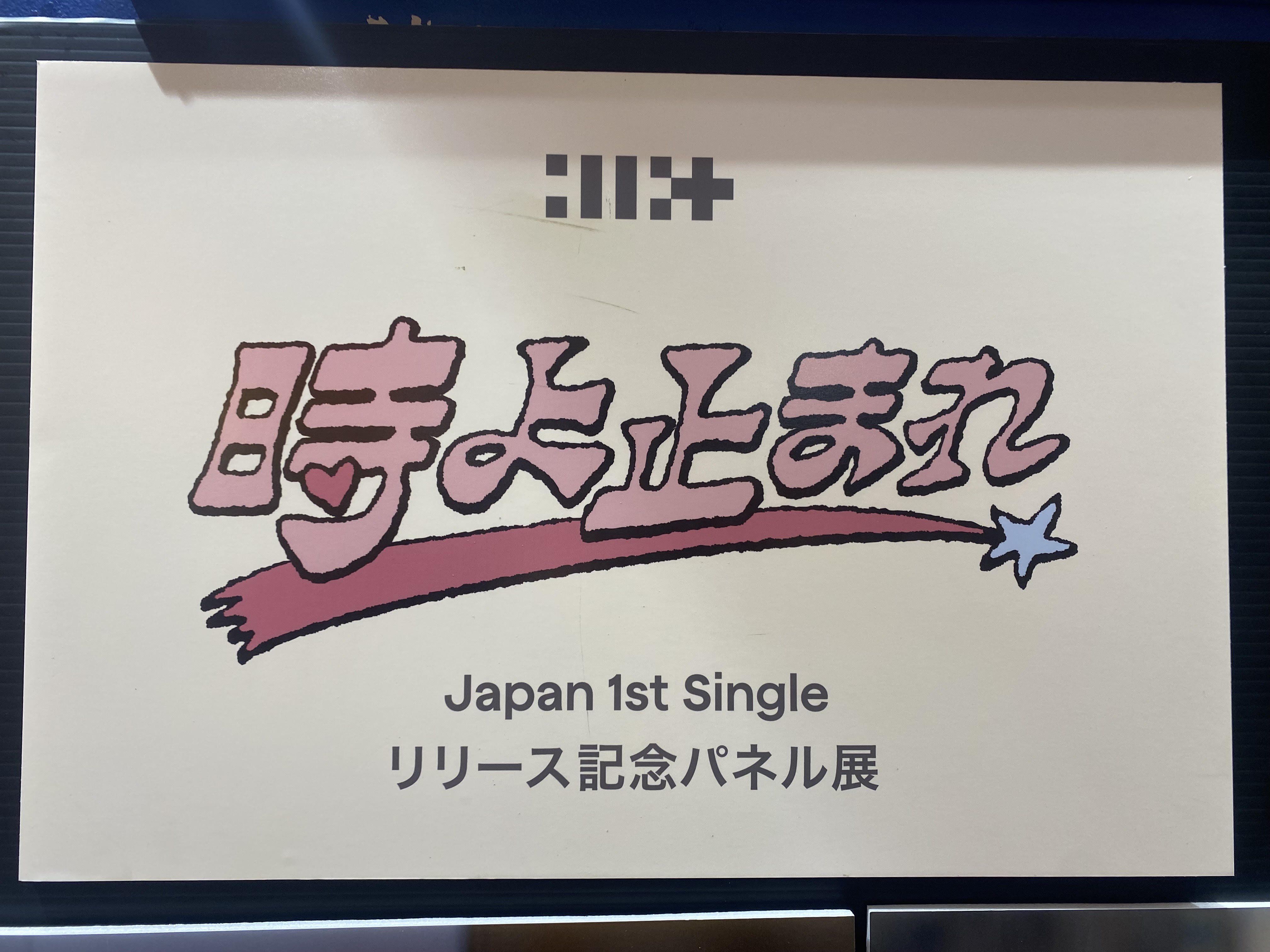【つよ】【新品未開封品】finally 名古屋＋福岡ドーム2枚セット タワーレコード名古屋パルコ店 on X: 