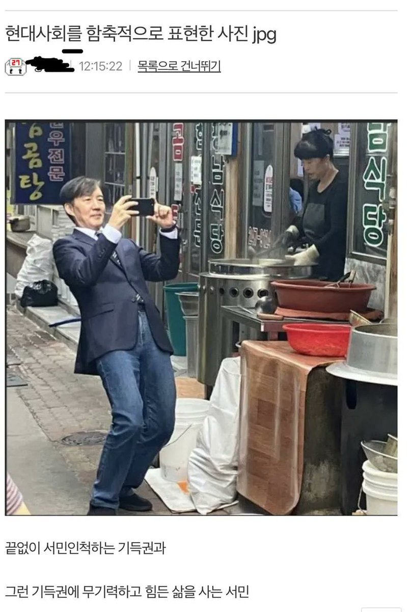 패션좌파는 가난을 쇼핑합니다.