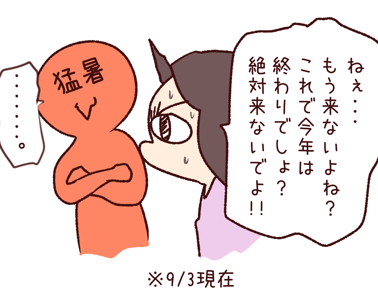わいこ出品 雪わいこ (@waiko084) / X