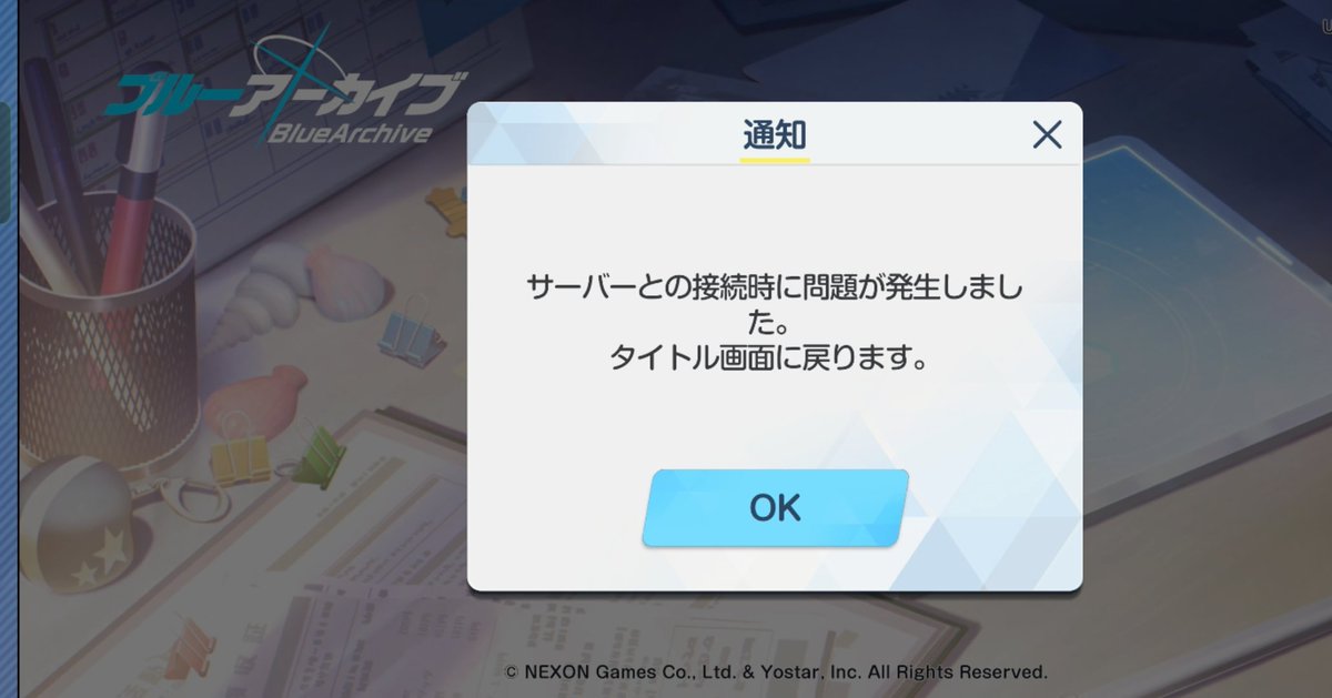 おいおい…これで何回や！ふざけんな！！やばすぎだろ…