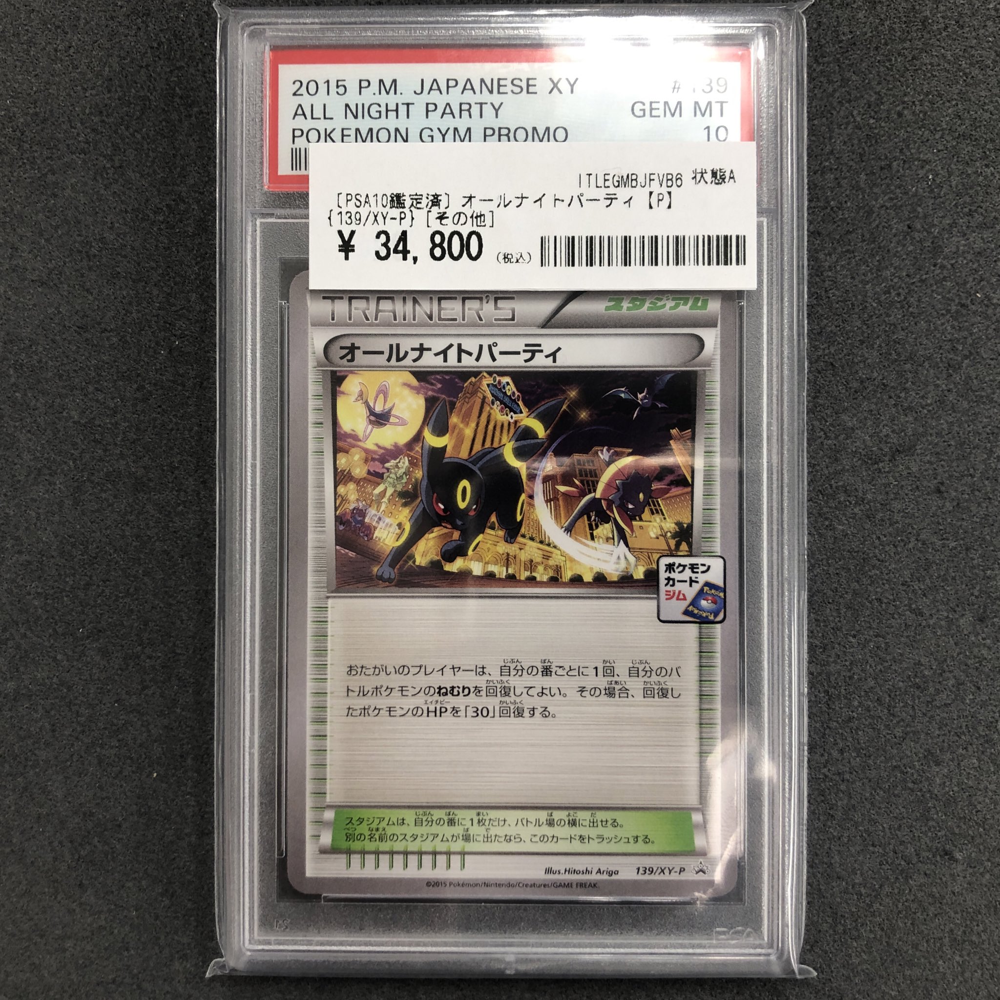 カードコレクト秋葉原@ポケモンカード PSA 買取 旧裏 Pokemon