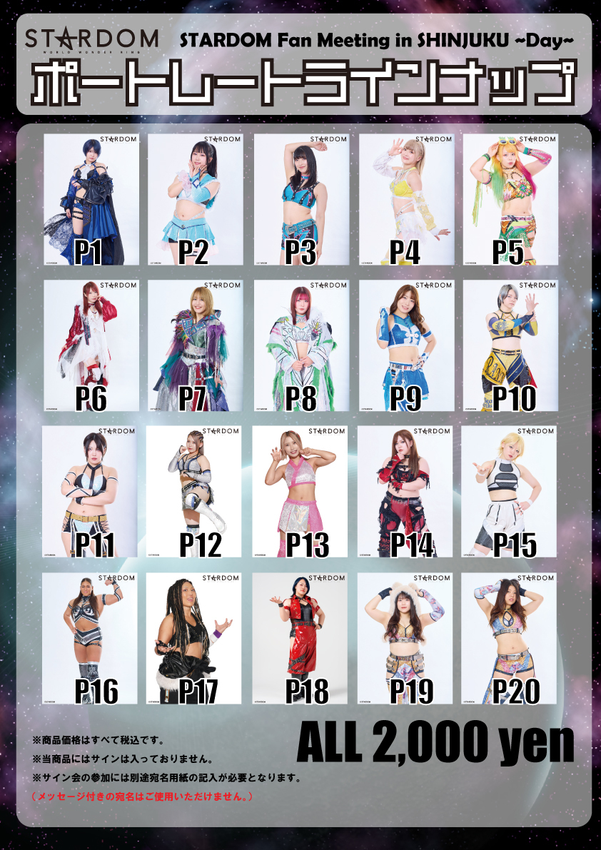 ✒️9.7サイン会情報✒️ 9/7開催のサイン会にて販売するポートレート