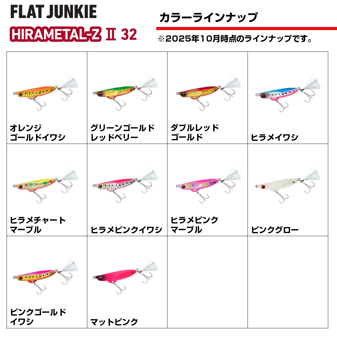 ひらめ　ページ HIRAMETAL-