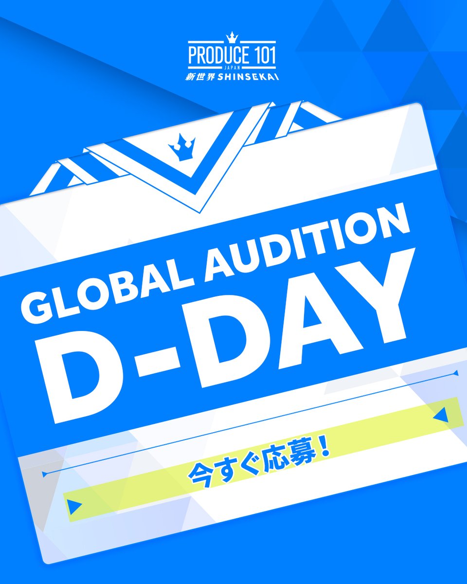 PRODUCE 101 JAPAN 新世界 on X: 