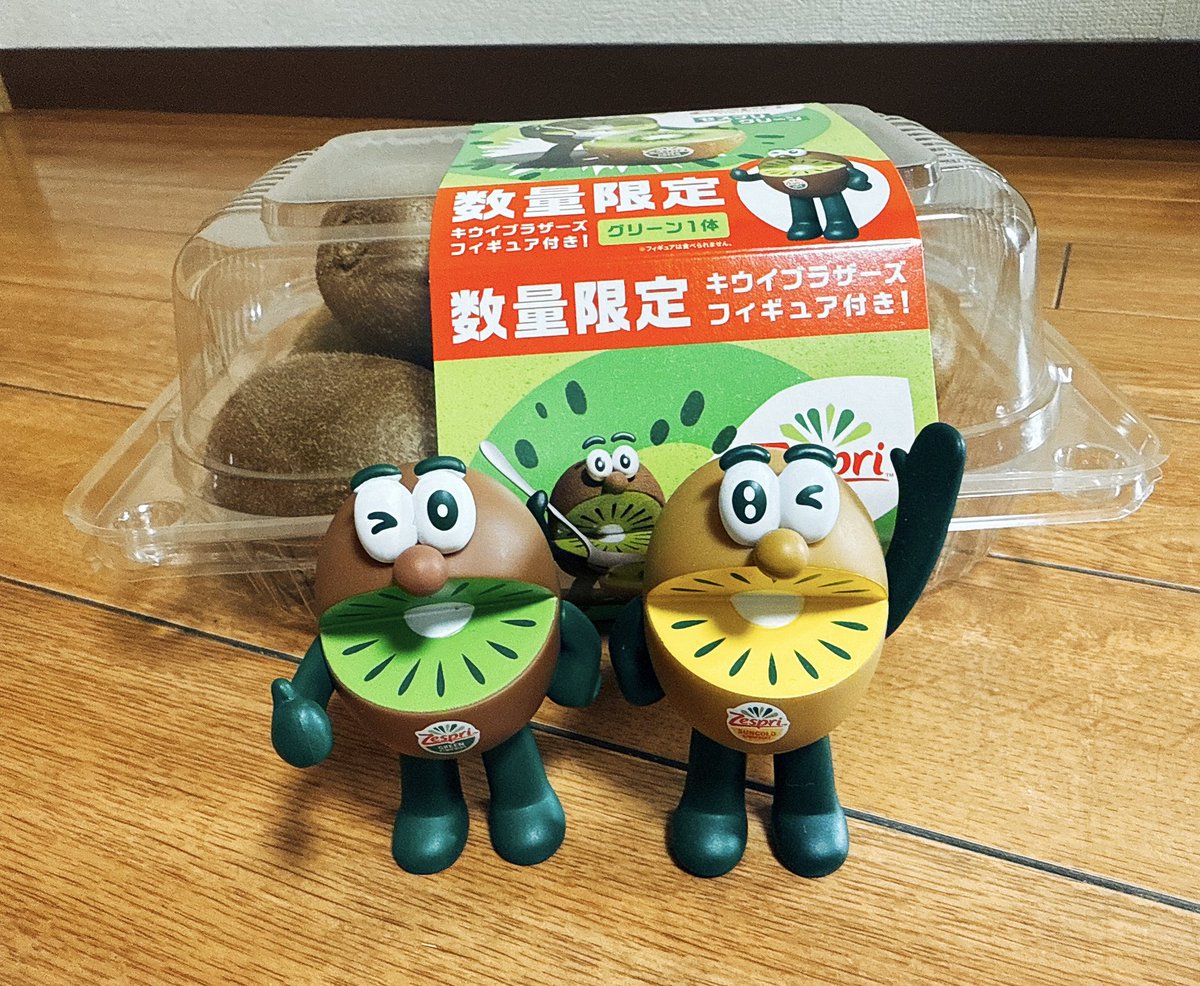 キウイブラザーズ