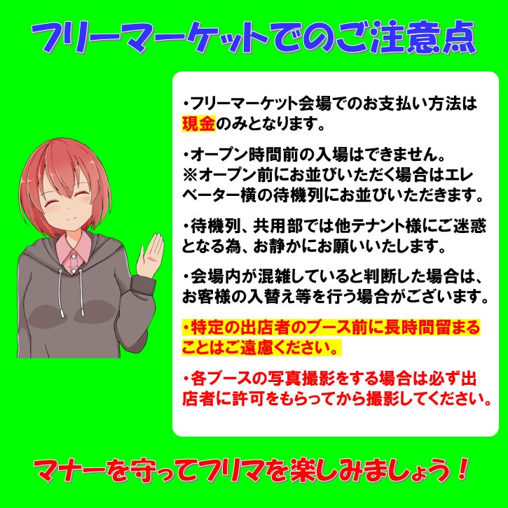 waiwaiomocha's tweet image. 《レトロゲームフリーマーケット》
Powered by ワイワイステーション

【日程】
9月20日(土)11:00～16:30

【会場】
東京都杉並区荻窪5-15-7
白凰ビル4階(会議室)

※フリマ会場内でのお支払いは現金のみになります。
※会場隣のワイワイステーション荻窪店は営業時間を変更して営業いたします。