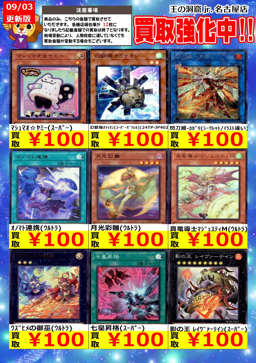 トレカハウス魔王 トレカハウス魔王 トレカハウス魔王 Z/X-Zillions of enemy X