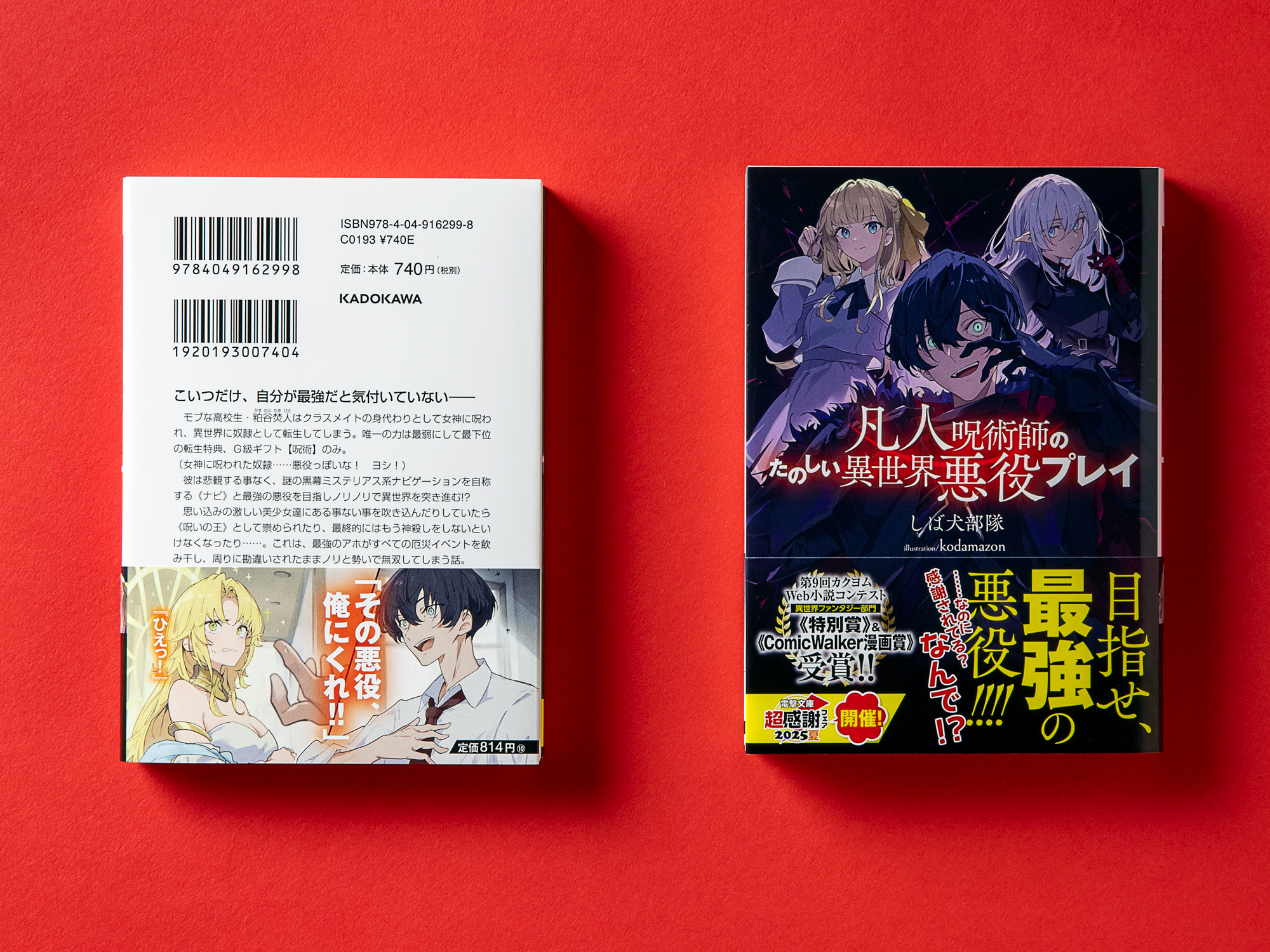 悪用厳禁呪いの短剣　特急呪詛　呪い返しも可能 悪用厳禁呪いの短剣 特急呪詛 呪い返しも可能 悪用厳禁呪いの短剣