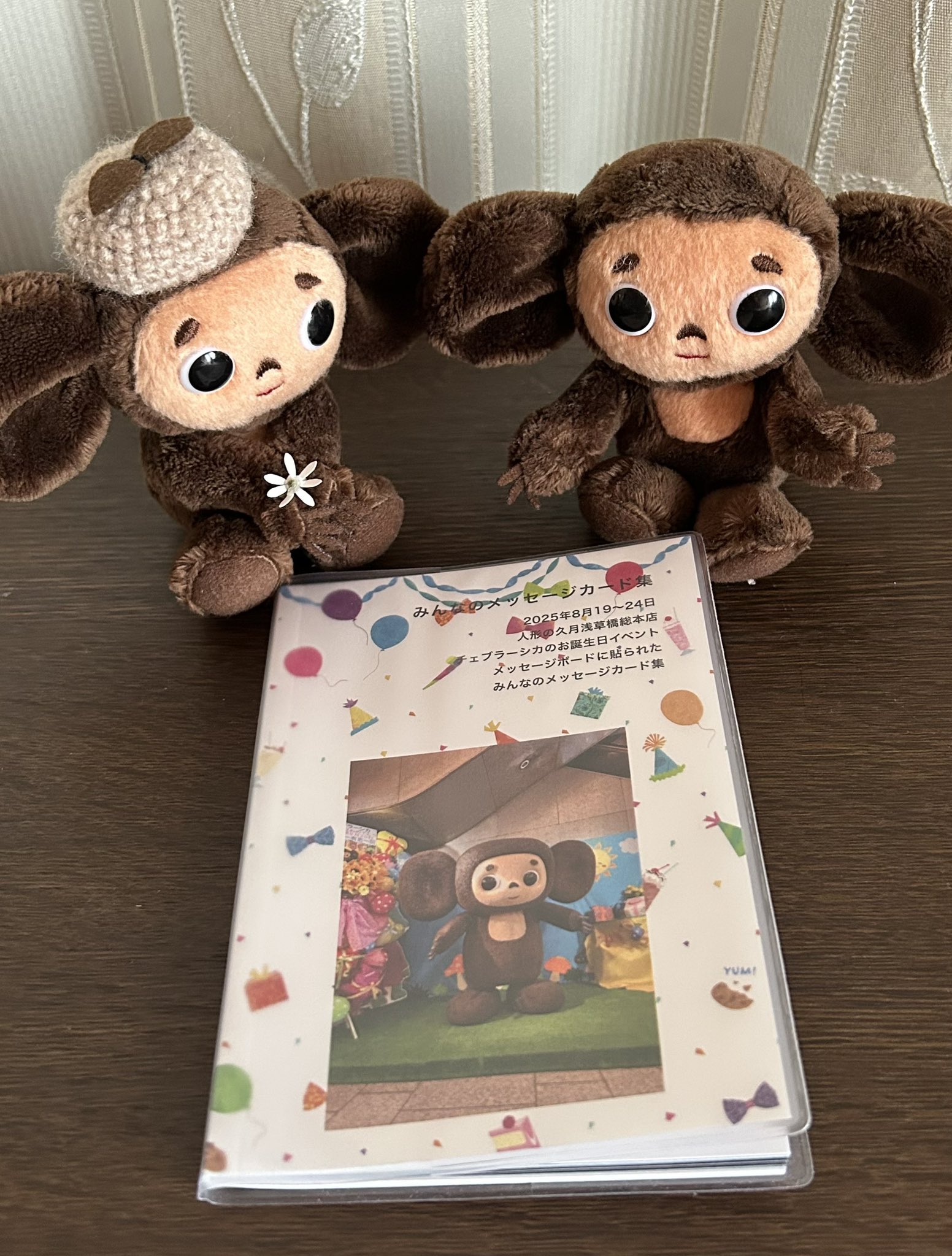 チェブラーシカ - Search / X