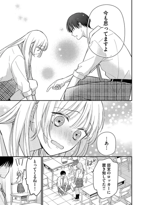 【おしらせ】

「生意気すぎるよ、茅ヶ矢くん」更新日❣️

一般は19話、なつねが自分の気持ちに気づく…!?
プレミアム先行は20話、なつねの元カレ(!?)の話…からのラスト大変なことに🫣🫣

よろしくお願いします! 